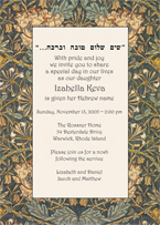 Jewish Birth Announcement