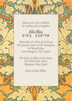 Jewish Birth Announcement
